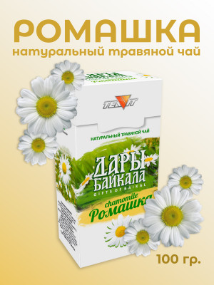 Чайный напиток "Ромашка" 50 гр Чайный напиток "Ромашка" 50 гр