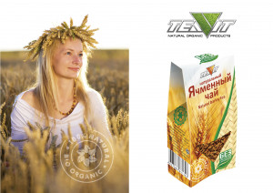 Натуральный ячменный чай, 100 гр. Натуральный ячменный чай, 100 гр.