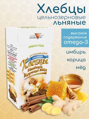 Хлебцы льняные имбирь, корица, мед Хлебцы льняные имбирь, корица, мед