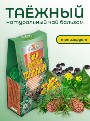 Чай бальзам "Таежный" 50 гр Чай бальзам "Таежный" 50 гр