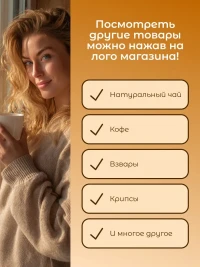 Чай ягодный Малиновый 50 г