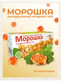 Чай Морошка 20 пакетиков
