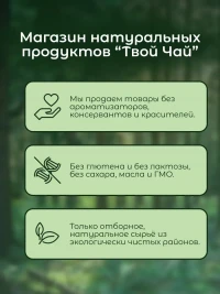 Чай Морошка 20 пакетиков