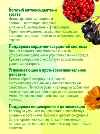 Чай Белорусская Смородина 16 саше